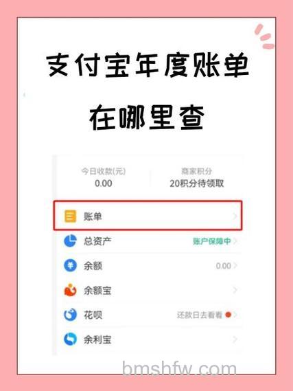 支付宝杭州银行储蓄卡如何查询交易明细