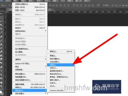 PS返回上一步快捷键是什么 PS返回上一步快捷键怎么设置【详解】
