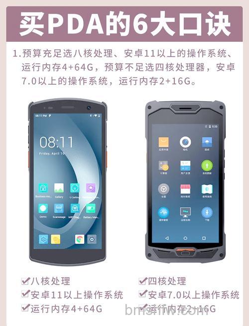 如何通过PDA及智能手机进行百度搜索
