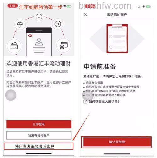 支付宝汇丰银行储蓄卡快捷支付如何开通