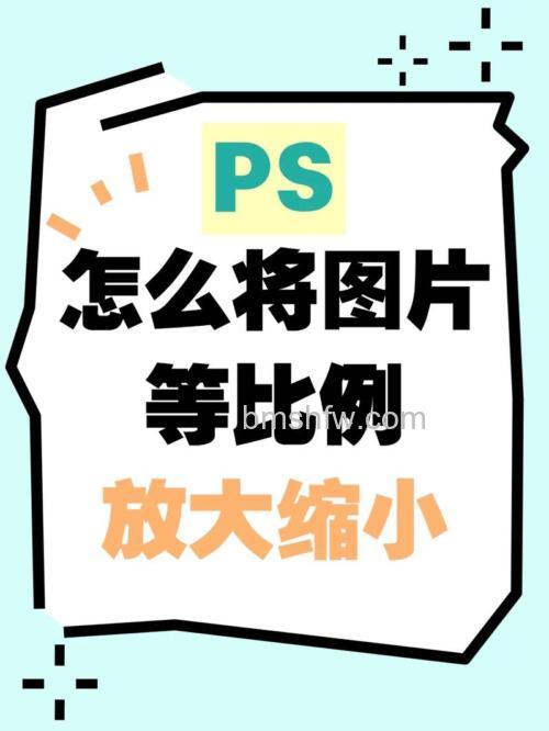 PS等比例缩放快捷键是什么 等比例缩放快捷键使用方法【详解】
