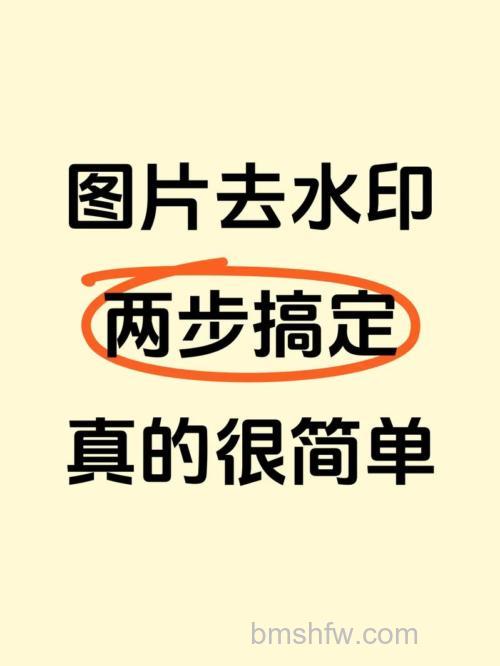 怎么用PS去除图片中的水印或者文字