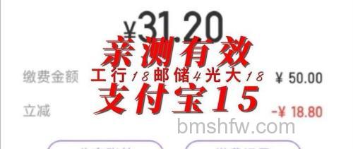支付宝光大快捷支付(卡通)如何签约