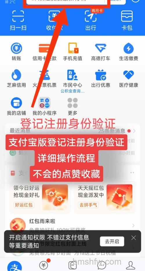 支付宝第一次登录个人网上银行时为何需要点击“根证书安装链接”