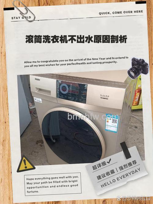 洗衣机突然不排水怎么办？原因分析与解决方法