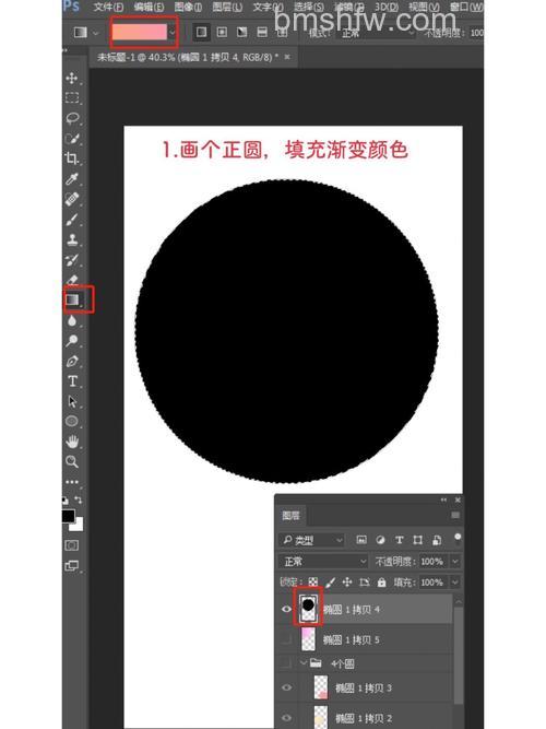 怎么用photoshop制作圆形渐变边框的效果呢