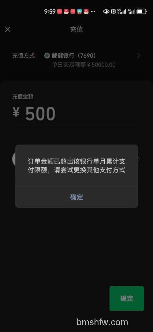 支付宝中国邮政储蓄银行储蓄卡快捷支付的限额是多少