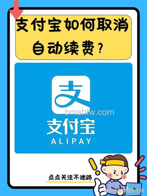 支付宝河北省农村信用社快捷支付(卡通)如何撤销
