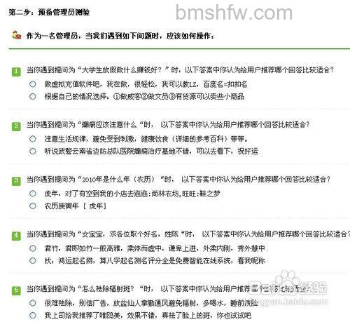 如何向百度管理员报告失效链接
