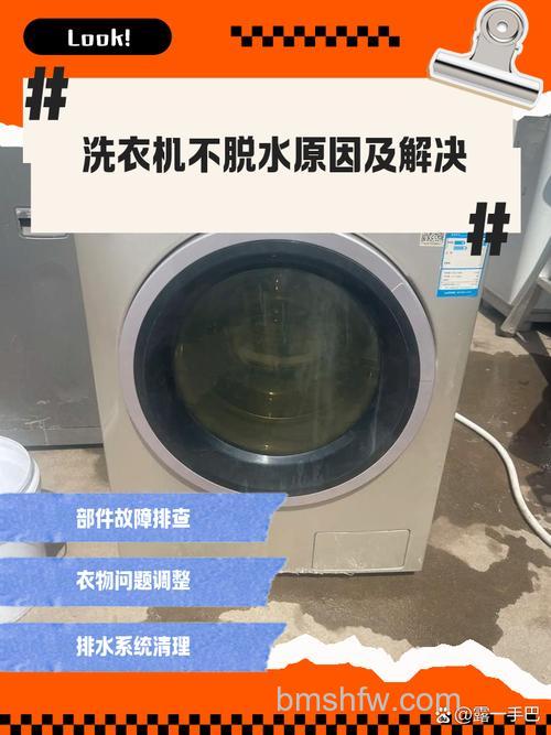 美的洗衣机不脱水是什么原因?美的洗衣机不脱水原因介绍【详解】