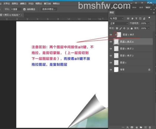 PS如何批量复制图层与批量删除图层