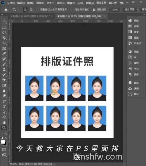 PS怎么自制电子版一寸、两寸照片
