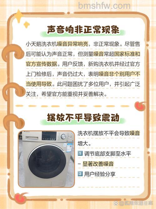洗衣机响声原因及解决方法详解