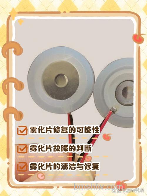 如何判断加湿器换能片好坏?辨别方法详解