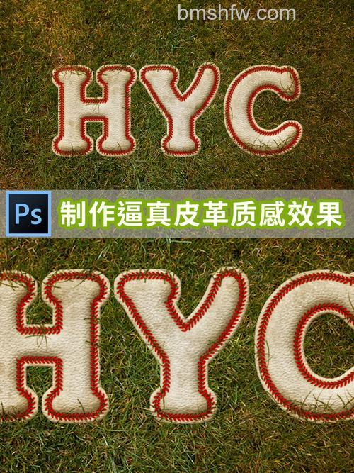ps怎么制作超级逼真有质感的皮革效果