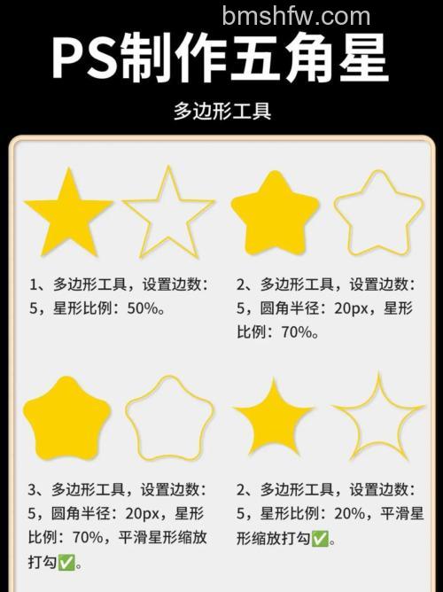 ps如何简单制作彩色发光的五角星