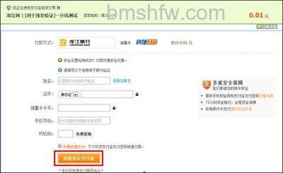 支付宝龙江银行(原名:大庆市商业银行)储蓄卡快捷支付如何开通