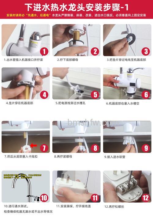 即热式电热水龙头怎么用?使用方法详解