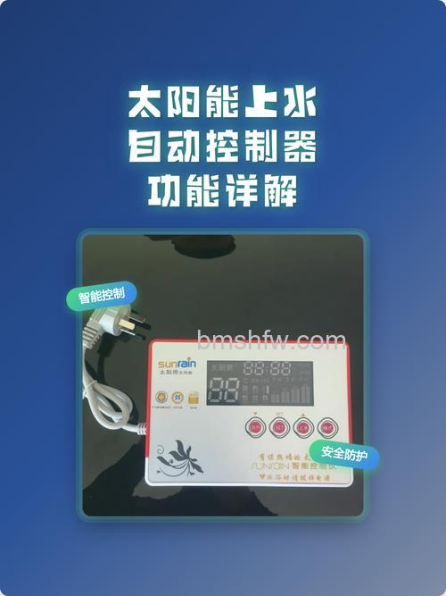 太阳能热水智能控制仪:一种有效的节能环保设备