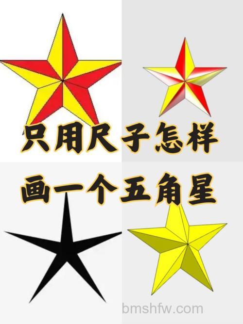 怎么用PS简单画正五角星