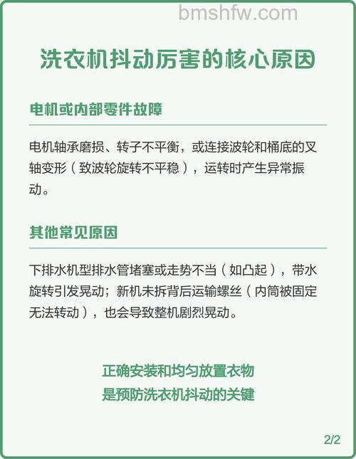 洗衣机震动大是什么原因？几个常见故障与解决方法