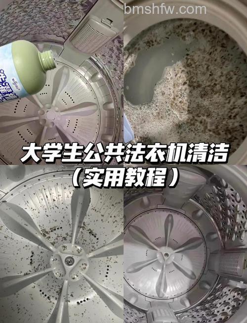 学校公用洗衣机干净吗?优缺点与使用建议