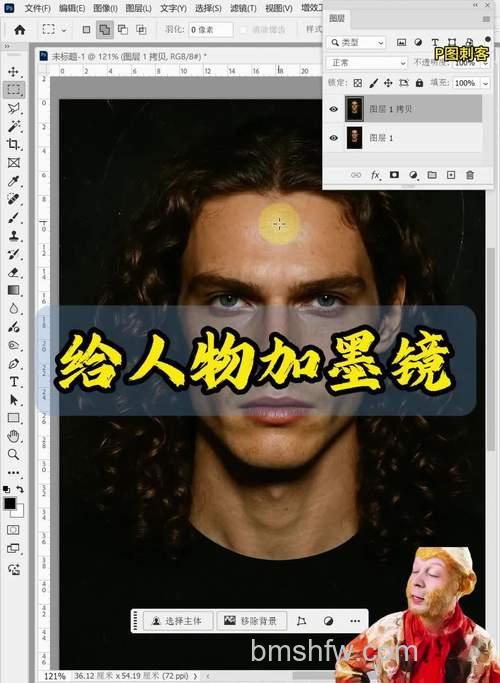 PS怎么给人物添加墨镜 PS给人物添加墨镜方法【详解】