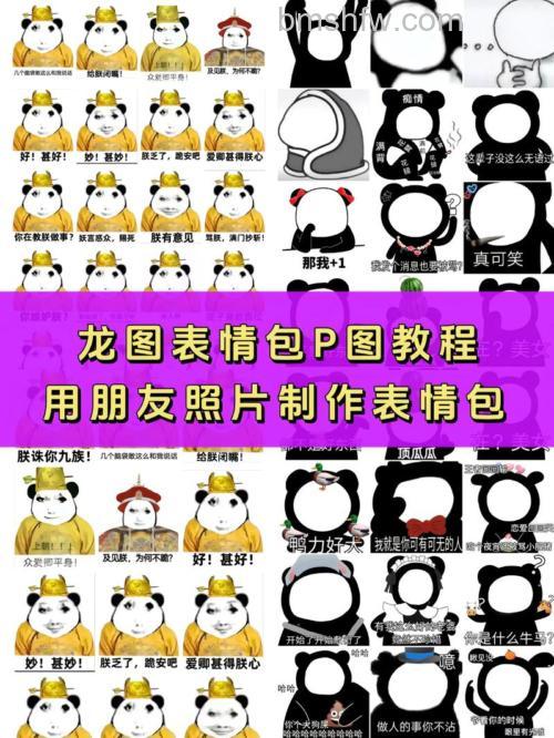 ps如何把朋友照片制作搞笑表情