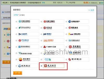 支付宝盛京银行信用卡快捷支付如何开通