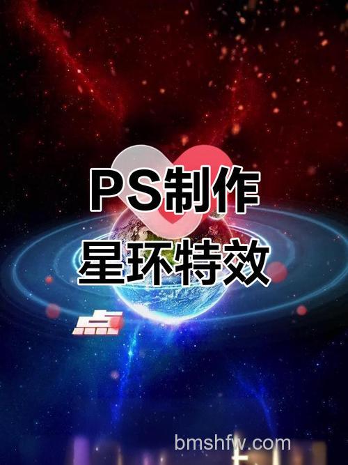 Photoshop怎么制作流星效果 Photoshop制作流星效果的操作过程【详解】