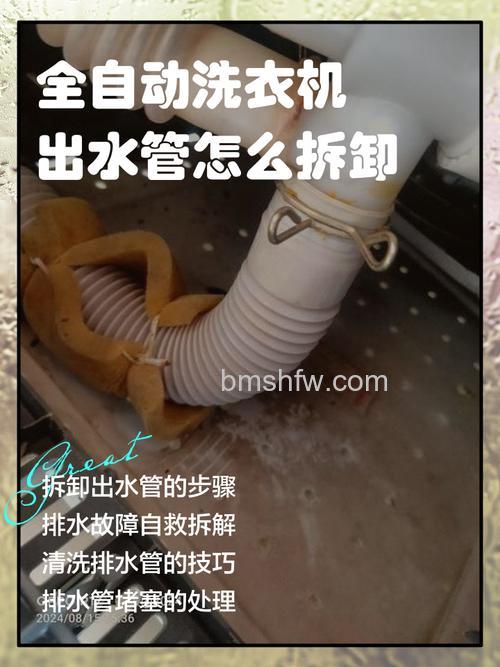 如何更换洗衣机的进水软管?详细方法步骤