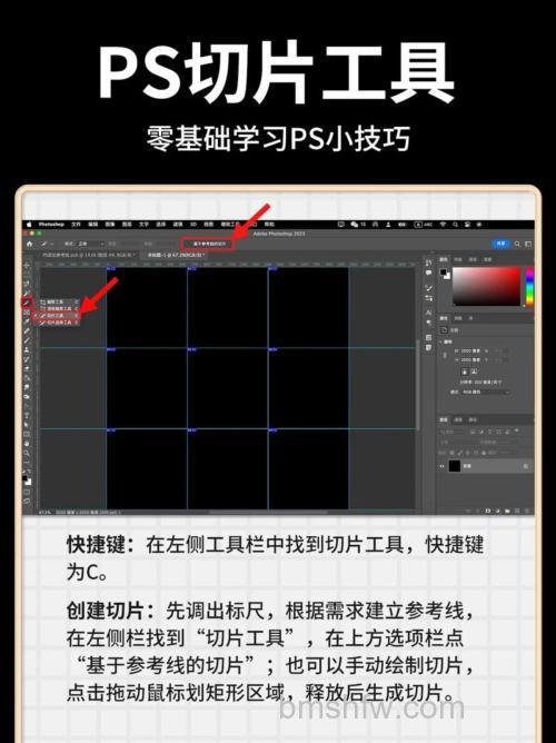 ps怎么切割图片？ ps划分切片工具的使用方法