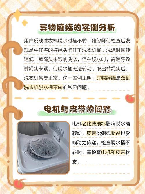 双缸洗衣机脱水不转怎么回事？双缸洗衣机脱水不转解决方法