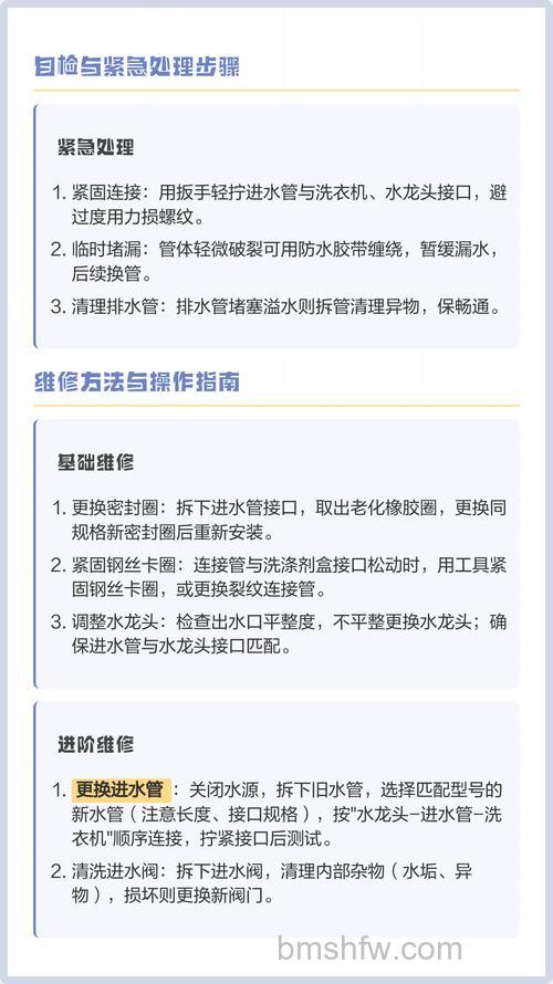 洗衣机进水管漏水怎么办?自己动手快速维修全攻略