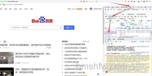 百度新闻浏览怎么用