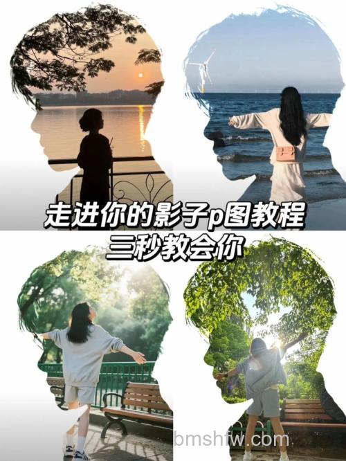 如何利用PS结合阈值制作剪影效果