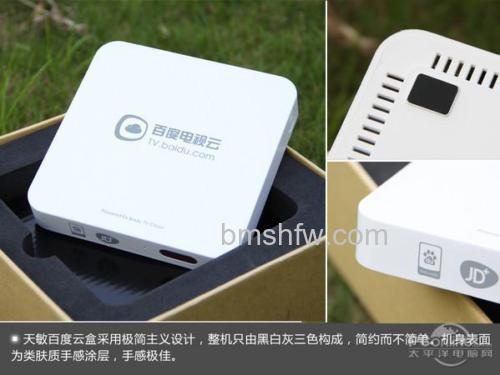 天敏百度云盒怎么样?天敏百度云盒好用吗?全面测评