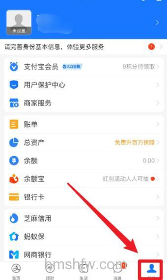 支付宝如何查询富滇银行网银的交易明细