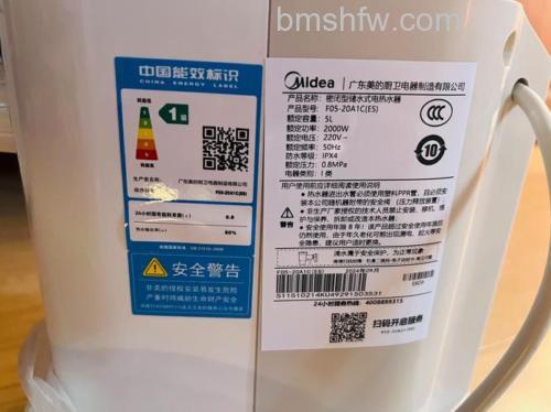 美的热水器14位条码怎么看生产日期：详细方法