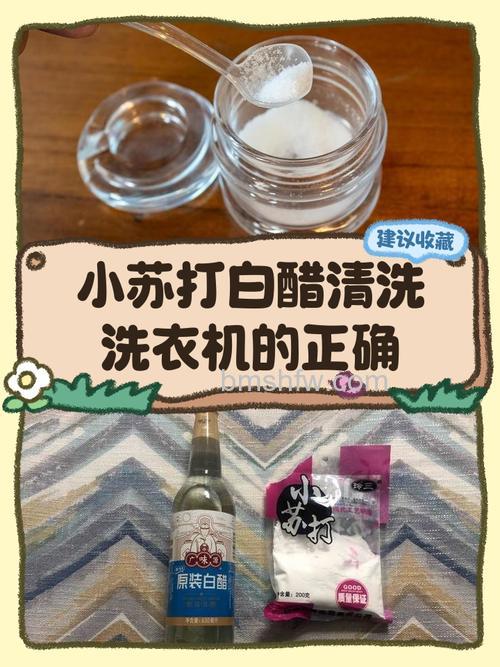 白醋怎么清洗洗衣机?白醋清洗洗衣机方法详解