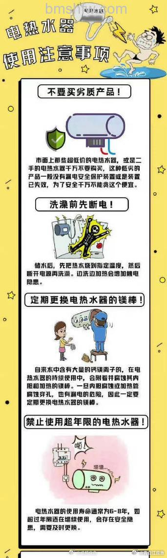 洗澡的电热水器安全吗?电热水器洗澡的安全性及注意事项详解