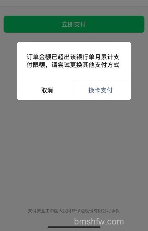 支付宝河北省农村信用社储蓄卡快捷支付的限额是多少