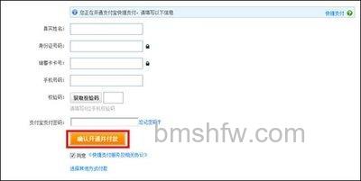 支付宝广西北部湾银行储蓄卡快捷支付如何签约