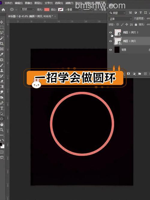 在PS cs5 中怎么简单制作矢量圆环
