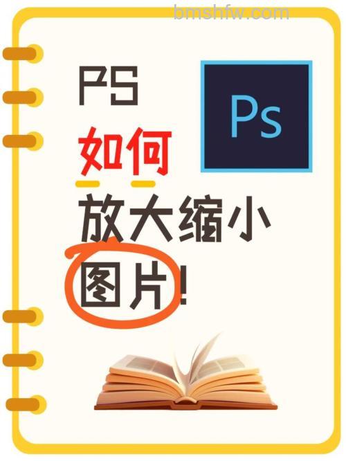 Photoshop图片体积怎么缩小 Photoshop图片体积缩小方法【详解】
