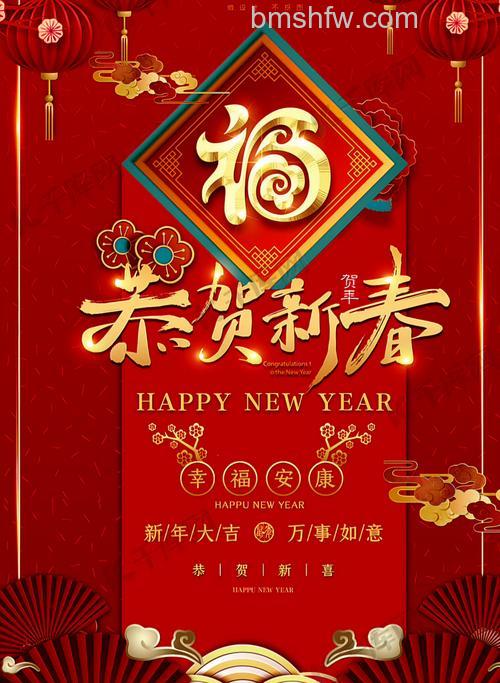 ps如何简单制作漂亮的恭贺新春背景图