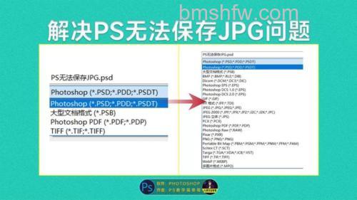 ps保存无法完成请求不能保存图片如何解决
