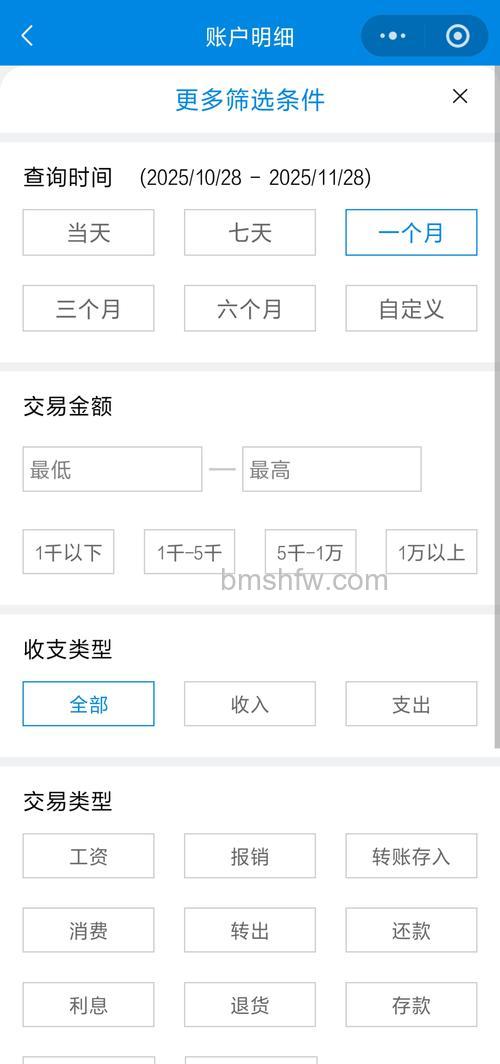 支付宝温州银行如何查询交易明细