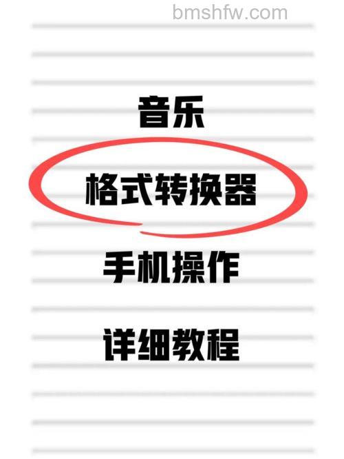 百度音乐如何进行格式搜索