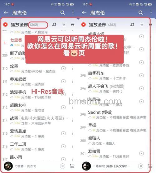 怎样让百度随心听只放符合你口味的歌曲